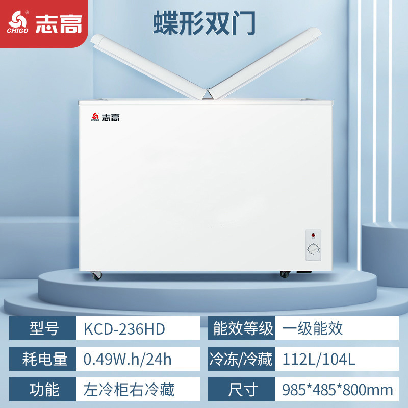 Congelador Chigo 228/388L Hogar y comercial Congelador refrigerado de gran capacidad Congelador horizontal de congelación rápida de doble uso