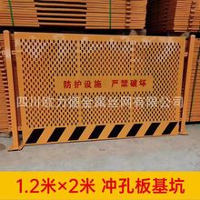 临边护栏 基坑护栏四川护栏厂家专业生产护栏网装配式护栏网厂家