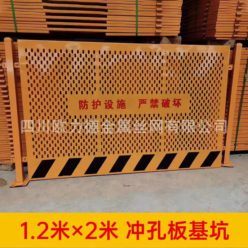 临边护栏 基坑护栏四川护栏厂家专业生产护栏网装配式护栏网厂家