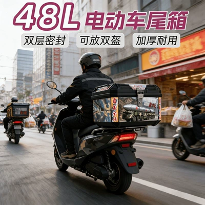 Tail Box Large Capacity Rear | Motorcycle trunk - 48s-global-coverage-standard-configuration-base-plate-screws