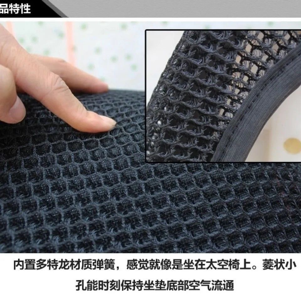Motorcycle Honeycomb Mesh Seat Cover Suitable for Honda Nc700X Seat Cover Nc750X700S Sun Protection and Heat Insulation Seat Cushion