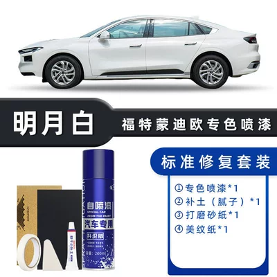 Suitable for Ford Mondeo Self-Painting Avtomobil boya qələmləri - color-classification-mingyue-white-standard-repair-send-soil-simple-tools