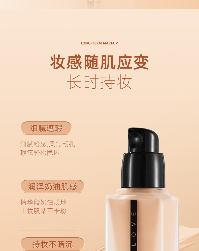 Monrisa Luxury Long-lasting Foundation does not smug, conceals blemishes, hydrates and brightens, and provides a long-lasting, smooth bb cream for summer Item Picture