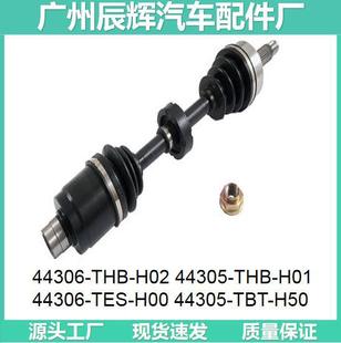 44306-THB-h02 44305-THB-h01 44306-TES-h00 44305-TBT-h50