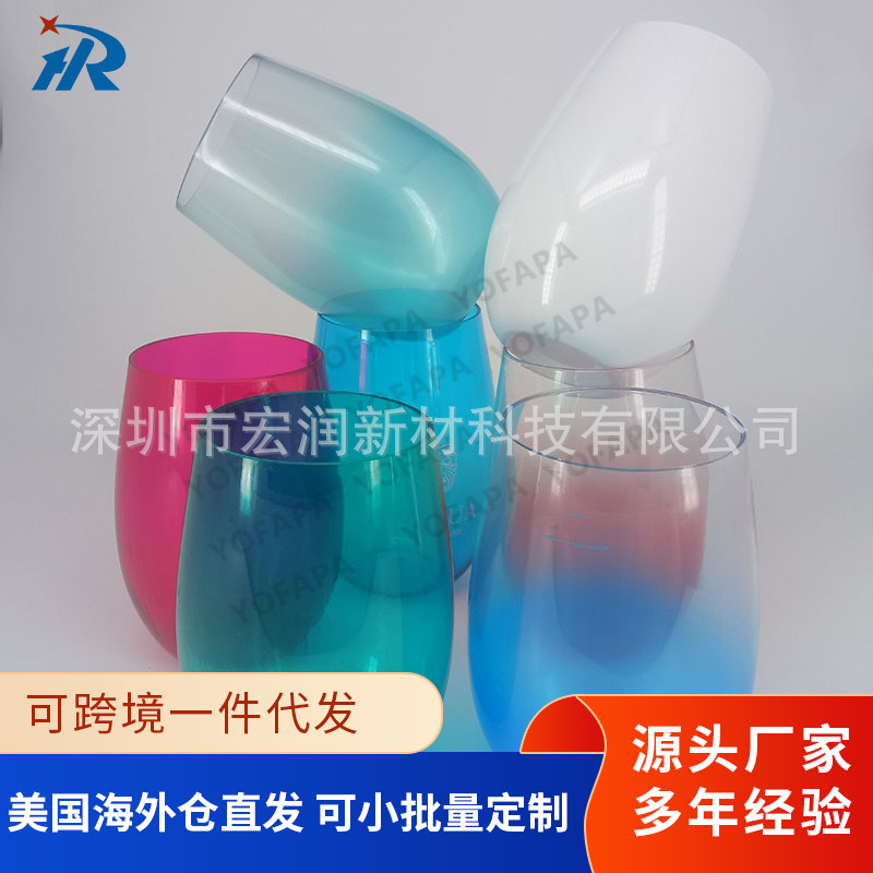 厂家供应透明塑料蛋杯16oz亚克力塑料居家酒吧用无脚红酒杯鸡蛋杯