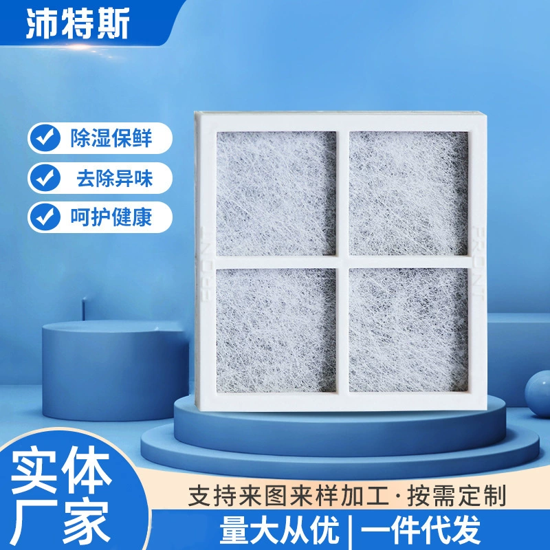 Оптовая продажа фабрики подходит LG LT120F серии холодильник Активированный Уголь Холодильник фильтр экран аксессуары хлопок лист