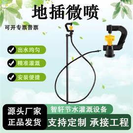菜地果园自动浇花地插杆旋转360度喷头花园草坪浇菜微喷淋洒水器