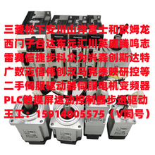 大量供应二手国产进口行星减速机/直线模组/PLC/触摸屏运动控制器
