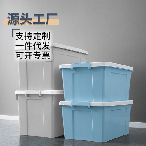Qingyezhimu plastic storage box ivory white multi-color thickened clothing storage box moving box packing box box