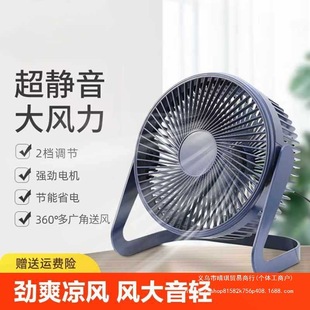 Silent Dormitory Electric Fan Table Office Small Bedside Student Dormitory Desktop Small Fan Silk Flower No