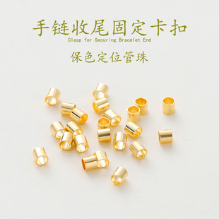 14K Gold-Filled Color-Preserving Positioning Tube Positioning Beads DIY Hand-Fixed Steel Wire Fishing Line Bracelet Necklace Closing Buckle Accessories