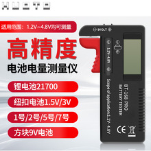 數顯式電池電量測試儀檢測儀168-168D系列電池測試儀測電儀插卡裝