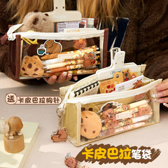 豚門永存！透明卡皮巴拉筆袋2024年新款女生高顏值可愛文具盒初中