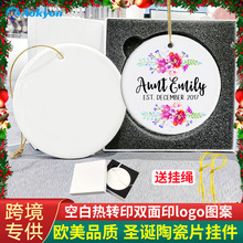 3寸空白热升华陶瓷圣诞挂件热转印圣诞树装饰挂饰装饰个性化批发