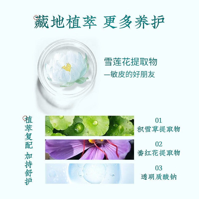 清一雪莲三重补水睡眠面膜100g夜间免洗面膜补水滋润懒人晚安冻膜|undefined