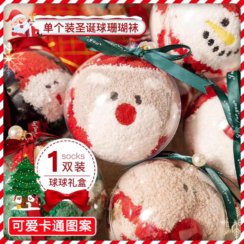 Christmas Ball Mid-Calf Socks Autumn and Winter Thickeneded Coral Velvet Cute Cartoon Home Floor Socks Decorative Christmas Socks for Women