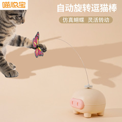 電動猫じゃらしスティック、猫の自らの楽しみと退屈解消、猫のおもちゃ、自動回転、カラフルな蝶のワイヤー猫じゃらしスティック