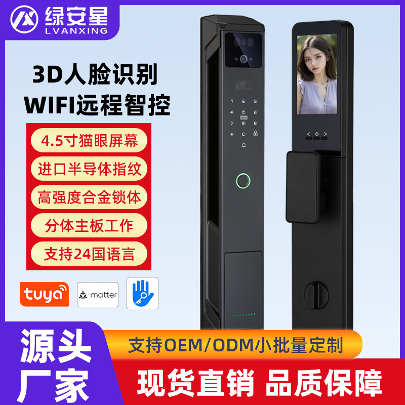 智能锁3D人脸识别智能门锁指纹密码锁入户门监控跨境涂鸦掌静脉