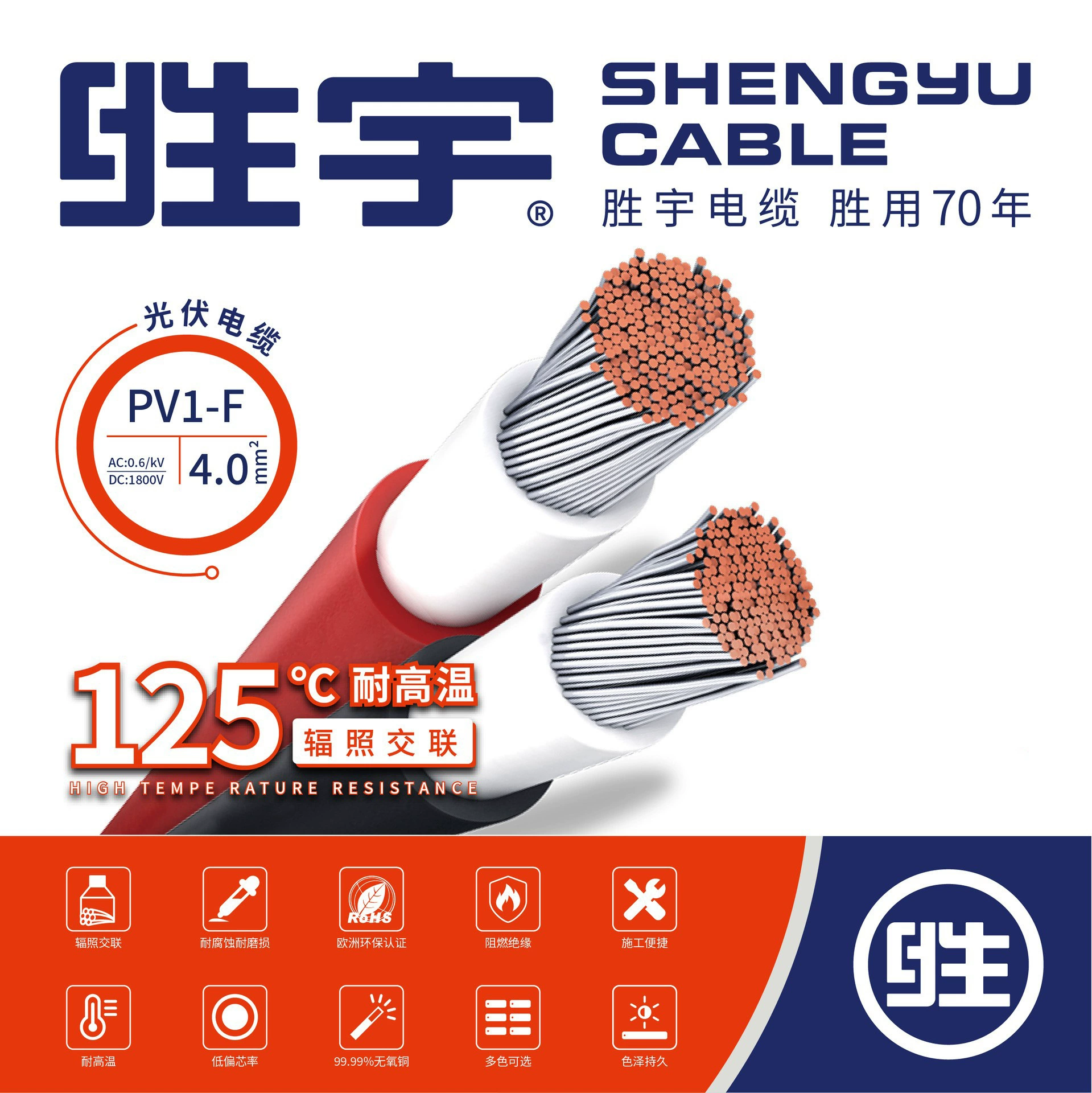 Кабель фотоэлектрический PV1-F 1*4, солнечный кабель, 1 жила, 4 кв.м., фотоэлектрический кабель TUV