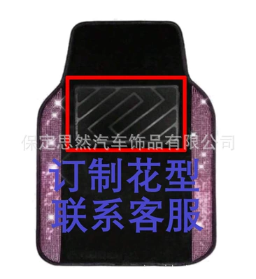 Floor Mats, Universal Fashionable Shiny Universal Foot Pad - flower-type-and-color-selection