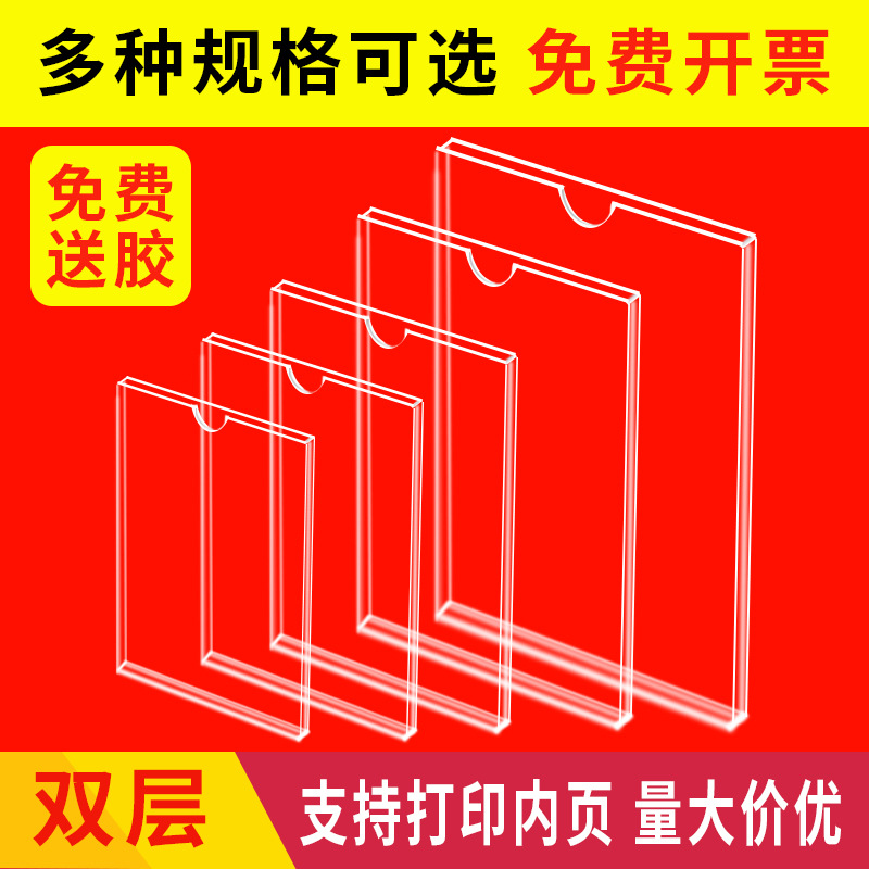 透明a4亚克力卡槽双层插槽插纸标签盒单层订作挂墙展示丝印板