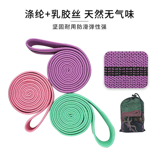 Cross-border sports yoga long beautiful back knitted auxiliary stretching elastic band fitness training resistance open shoulder tension band