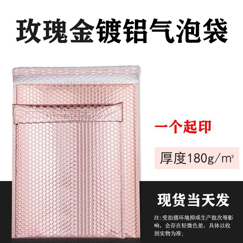 Película de aluminio burbuja sobre bolsa Rosa oro ropa expreso bolsa de embalaje impermeable engrosada bolsa de espuma de embalaje al por mayor