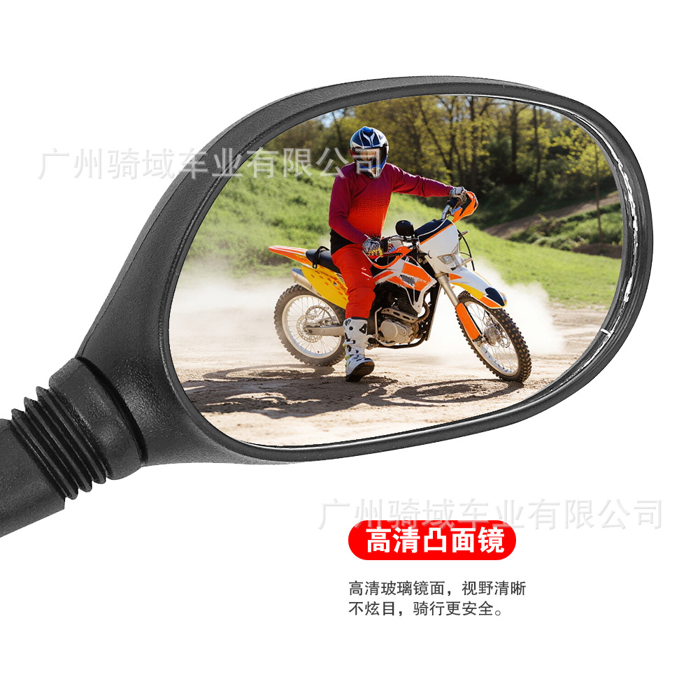 Cross-Border Wholesale E-Commerce Universal Modified Wide-Angle Motorcycle and Electric Vehicle Rearview Mirror