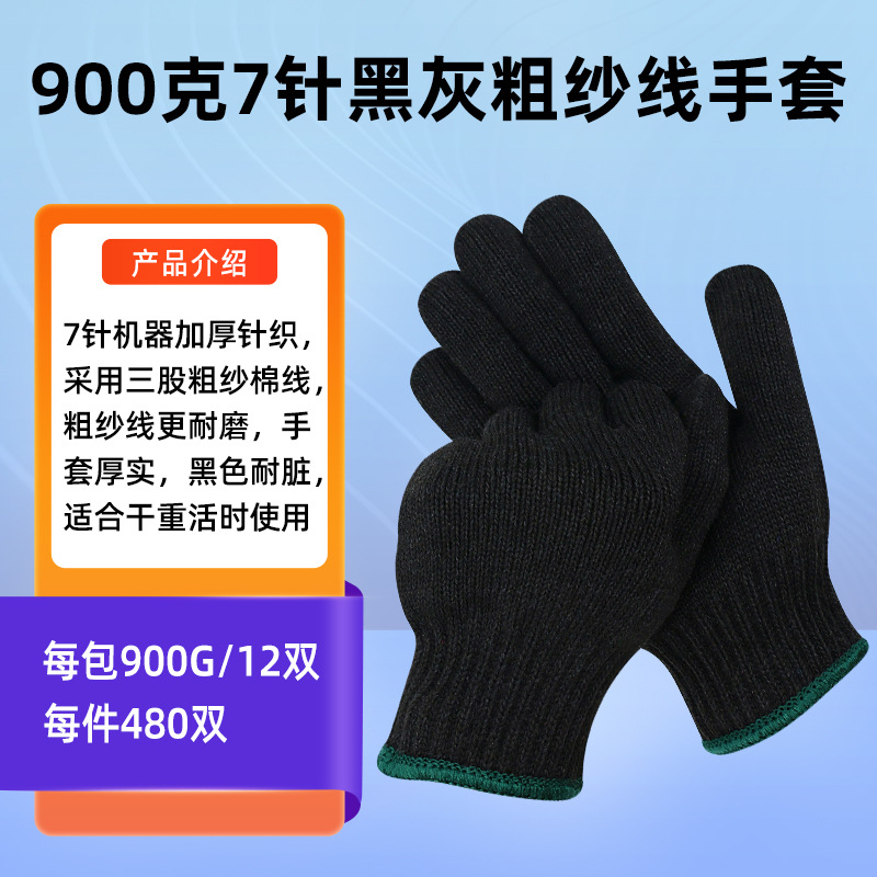 더러운 저항하는 검은 회색 면사 900g 두께
