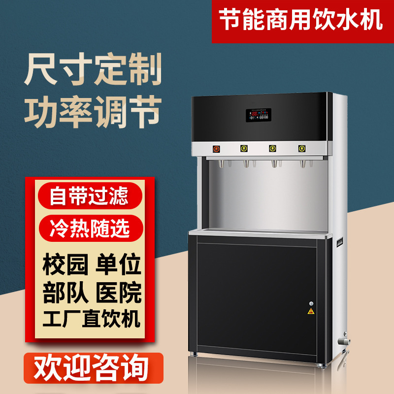 公共直飲みウォーターディスペンサー、業務用電気給湯器、5段階ろ過、キャンパス省エネ、ワンタッチ3温度飲料プラットフォーム|undefined