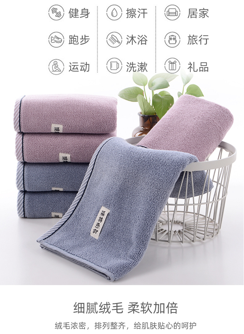 纯棉毛巾