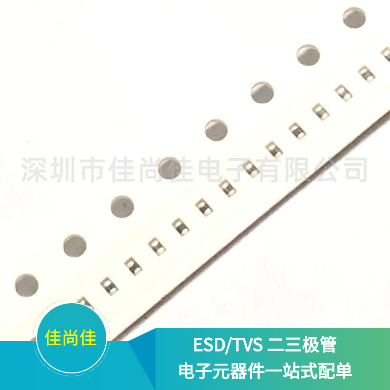 MLVS0402M04 0402 压敏电阻 ESD静电保护管