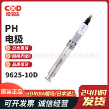 �ձ�ԭ�b�M��HORIBAܥ��9625-10D GRT�ͺ�늘O��ˮ����PH늘O��Ʒ