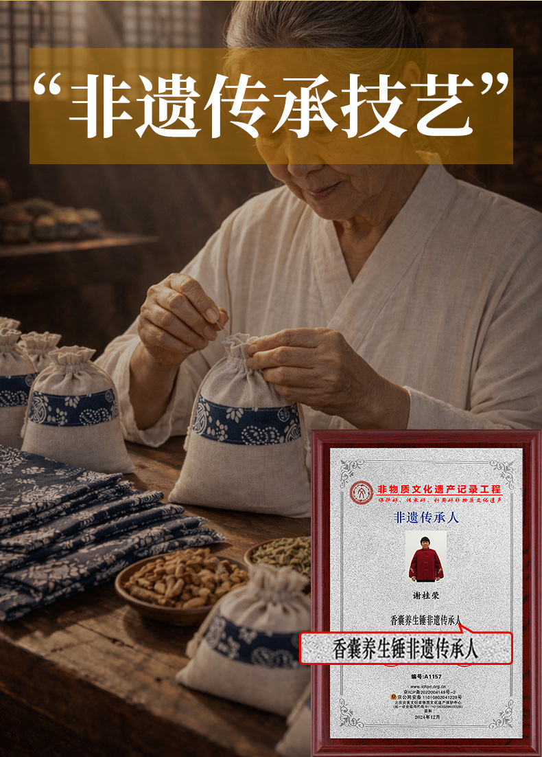 Mugwort Lemongrass Herbal Sachet 80g Ai Ye Xiang Mao Aromatic Drawer Bag for Home Freshening specifications