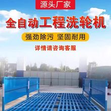 建筑工地洗车台 全自动红外感应器 工业车辆冲洗平台 平板洗车机