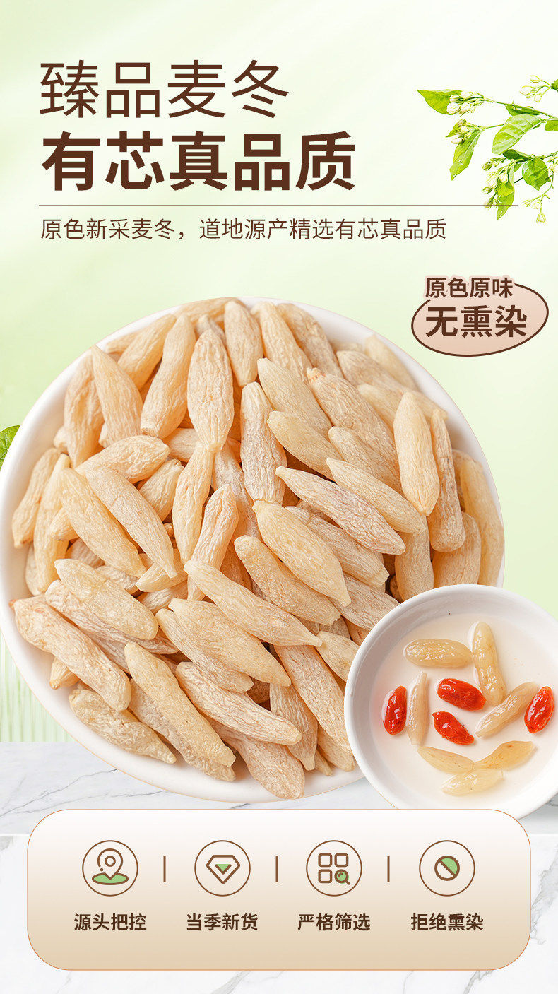 Dried Mai Dong Ophiopogon Root 500g Sichuan Unsulfured Natural Herb for Soup and Tea overview