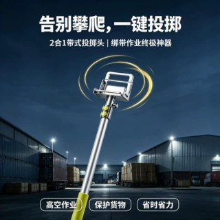 源头工厂铝合金可伸缩高空抛带神器 货车绑带牵引工具支持OEM定制