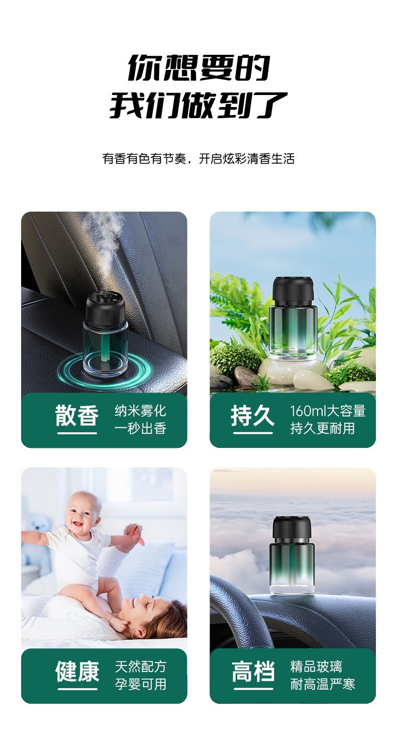 New star with battery 160ml large capacity glass bottle aromatherapy machine with car start and stop spray car aromatherapy