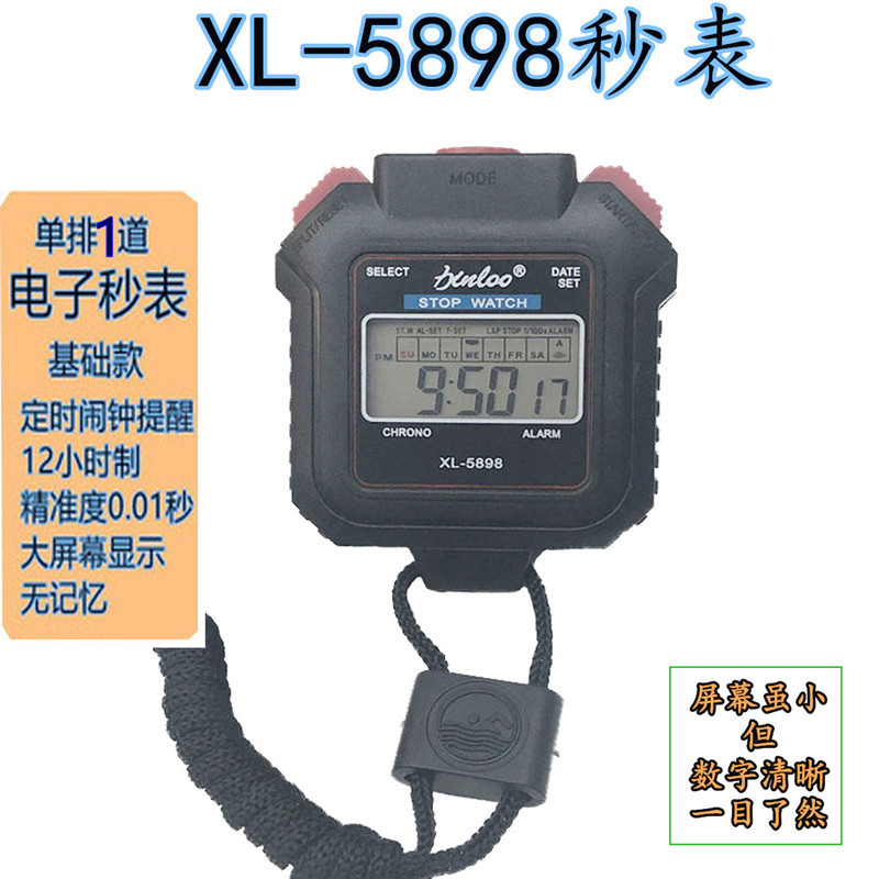 Electronic basketball football stopwatch for students for training