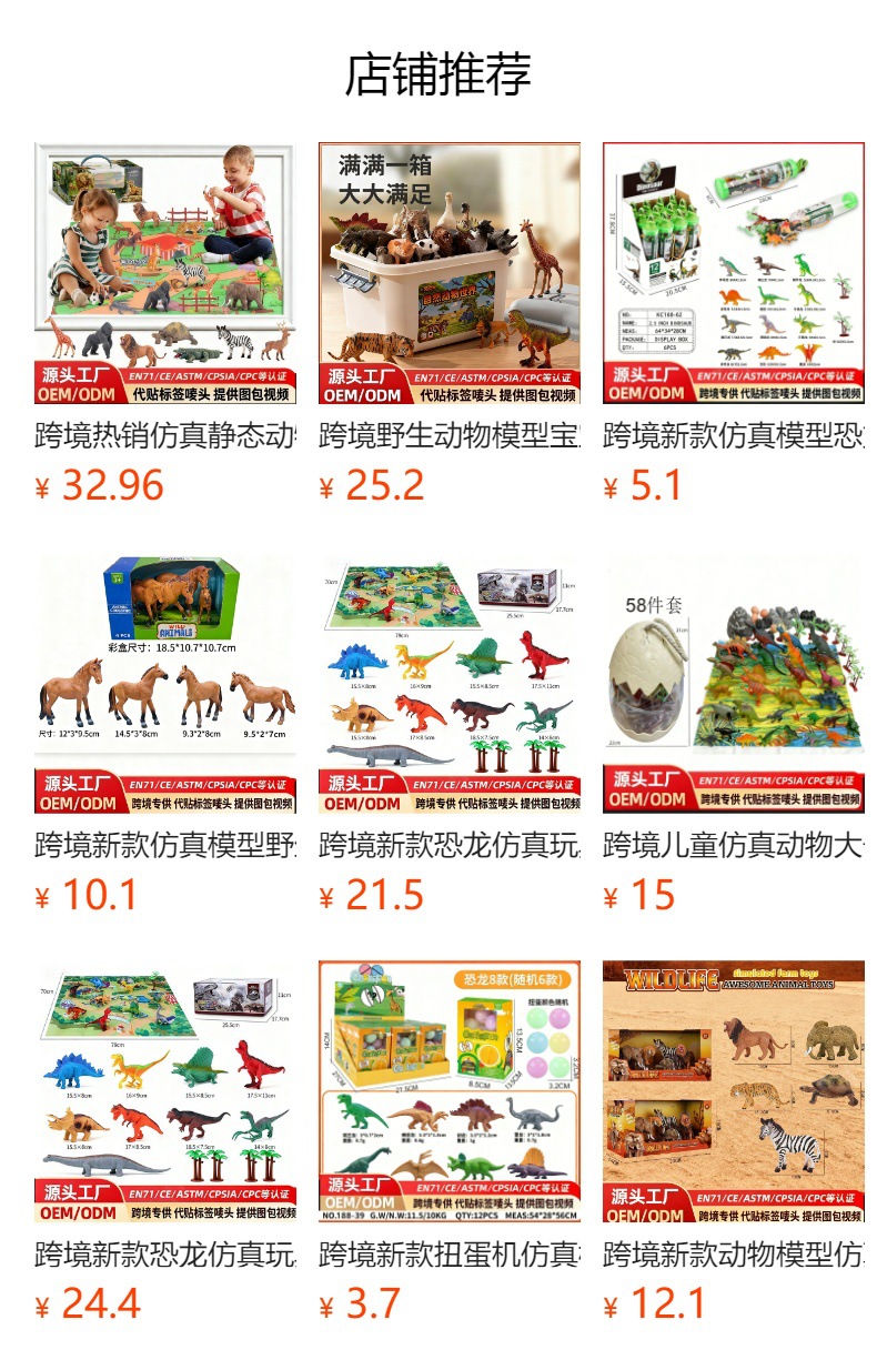 预览状态下无法点击,发布后,可点击跳转到对应的商品页面