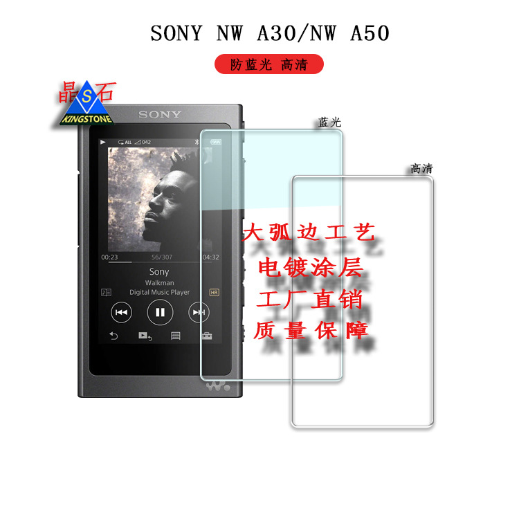 Suitable for Nw-A30 Tempered Film Protective Film Nwa30 Scratch-Resistant Film