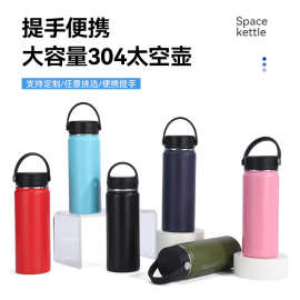 跨境304不锈钢手提太空壶大容量双层真空保温杯户外便携运动水壶