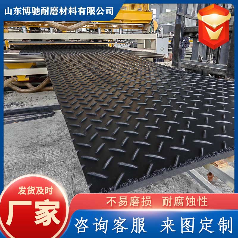 聚乙烯路基板车间工程用柳叶纹高承重耐磨防滑工地pe聚乙烯铺路板