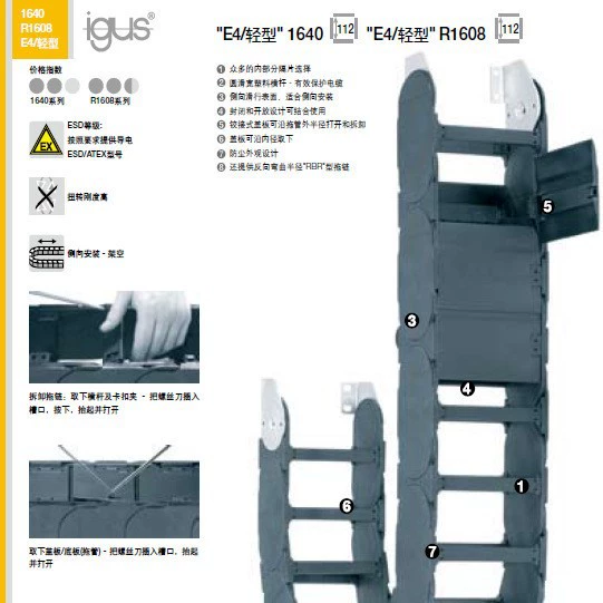 Yigus E4/легкая цепь 1640-R1608, немецкий оригинал