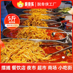 骨なし鶏の足卸売 2.5kg ストールレストラン夜市スーパーマーケットショッピングモールスナックストリートやその他の商業パッケージ