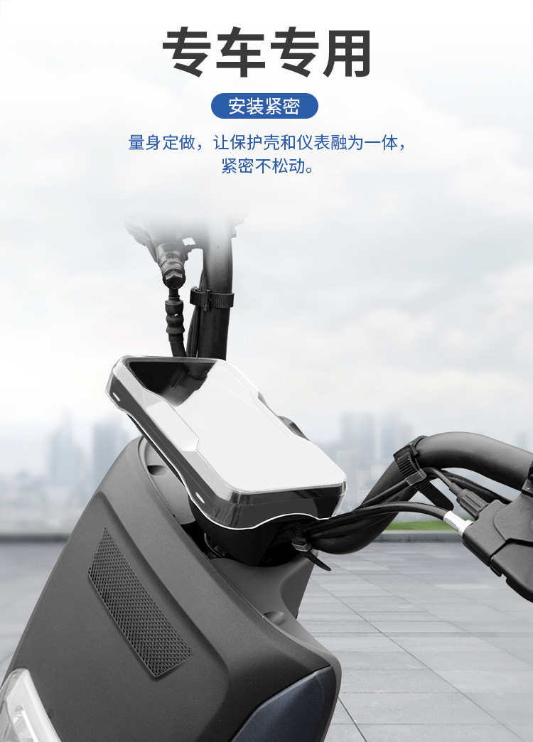 Minchao is suitable for Wuyang Honda UBE instrument case waterproof cover screen display protective cover dust cover accessories