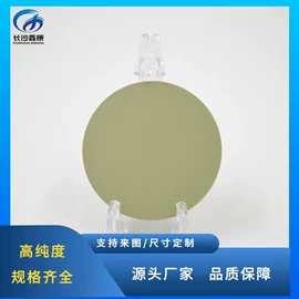 稀土金属;镍合金;铜