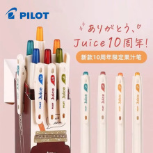 �ձ�PILOT�٘���֭�P10�����޶��͹ű�ɳɫ��ţ��ɫJuice���ԹP