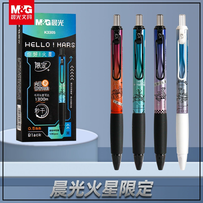 Утренний свет Привет Марс Ручка Нажмите на Гальеристическую Ручку Марс Ограничьте черную тихую ручку Быстрый высыхание Студенческая тестовая ручка