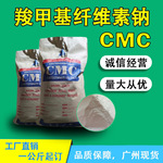 供应羧甲基纤维素钠（牙膏专用） 纤维素CMC牙膏级（TH9型）耐盐